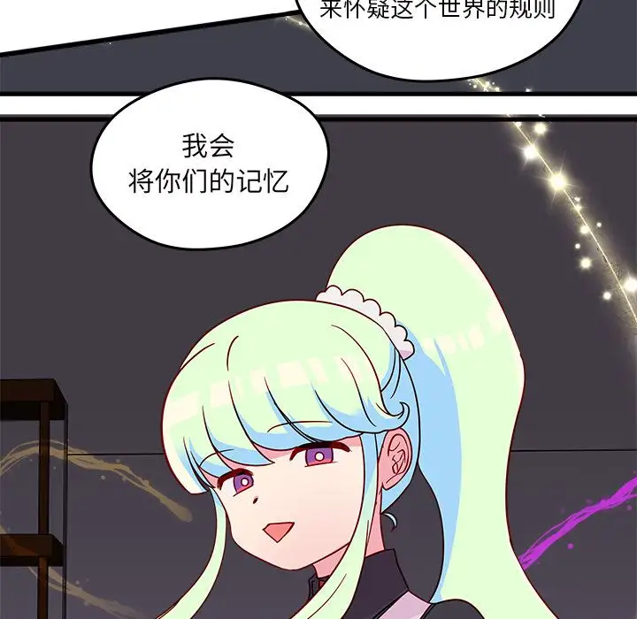 恋爱攻略第19章