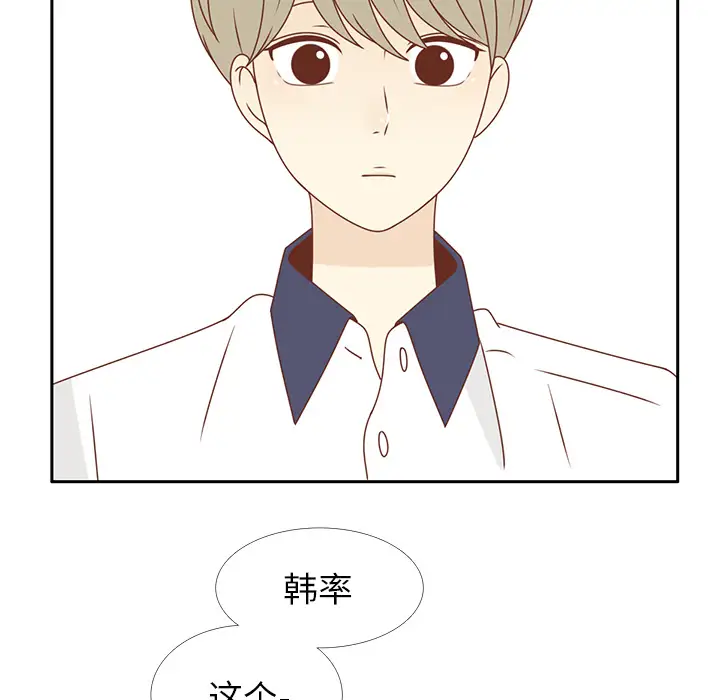 各自的春天第30话