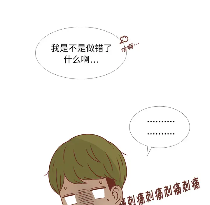 各自的春天第30话