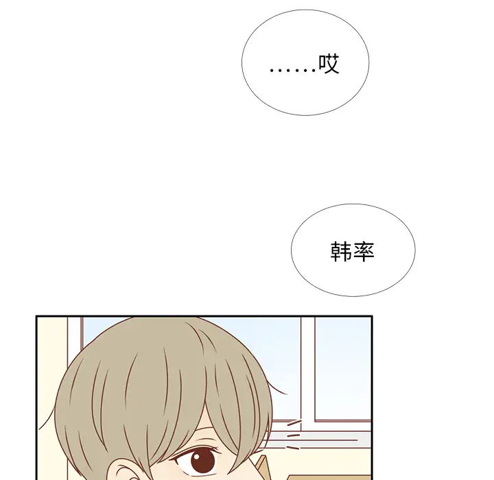 各自的春天第30话