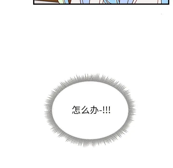 恋爱攻略第20章