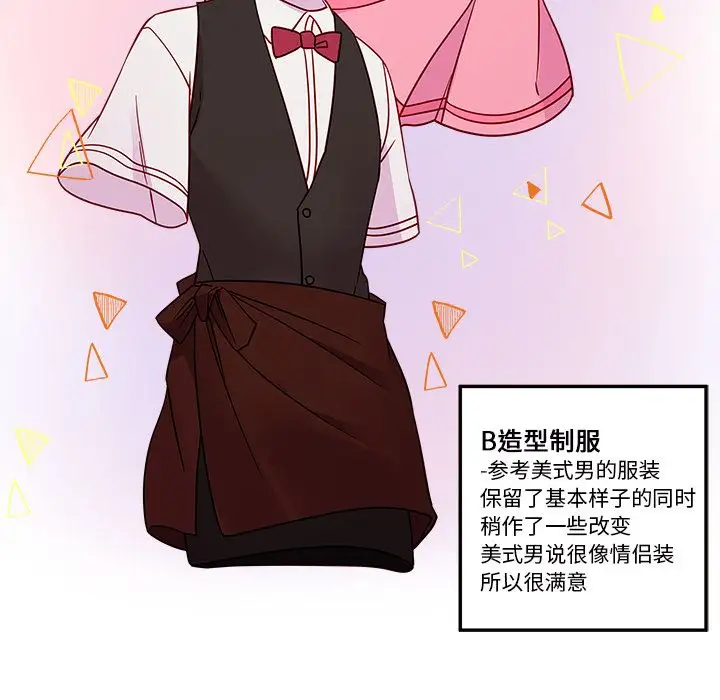 恋爱攻略第20章