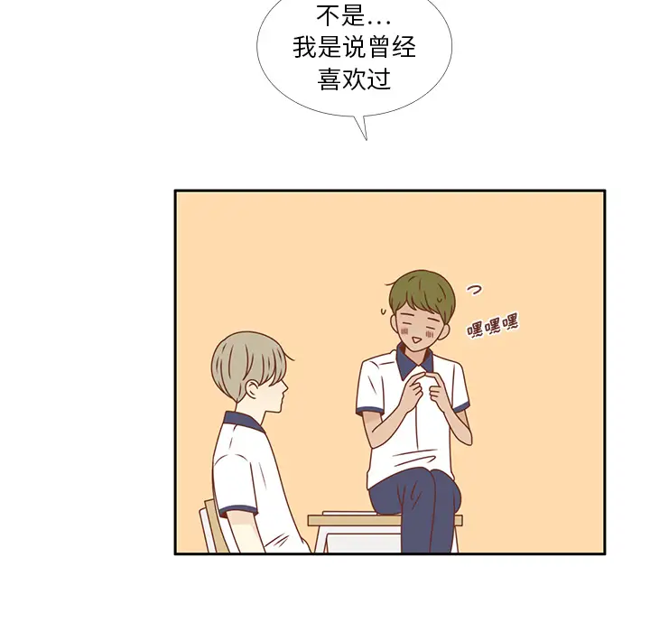 各自的春天第30话