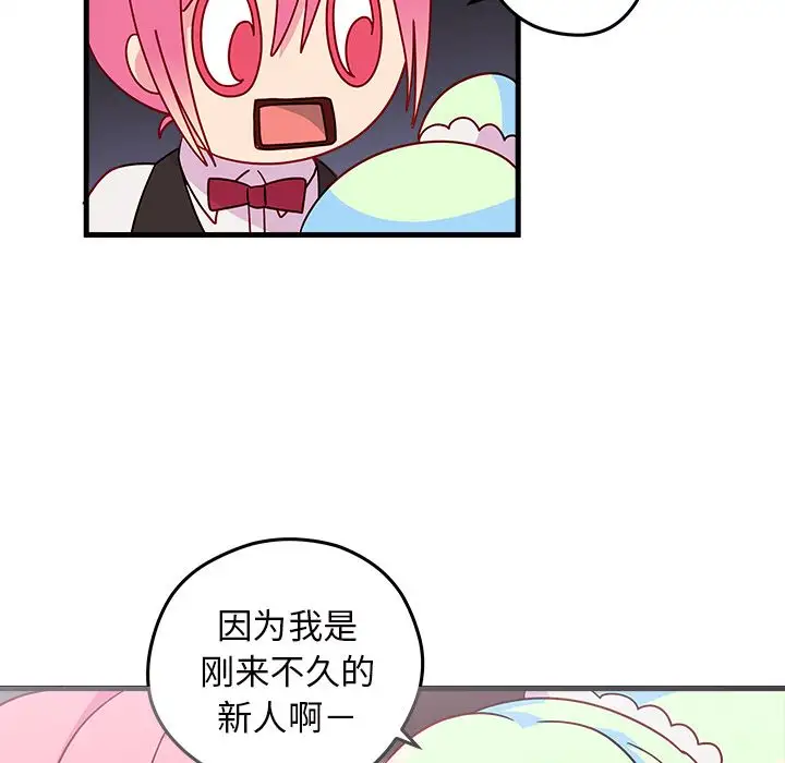 恋爱攻略第20章