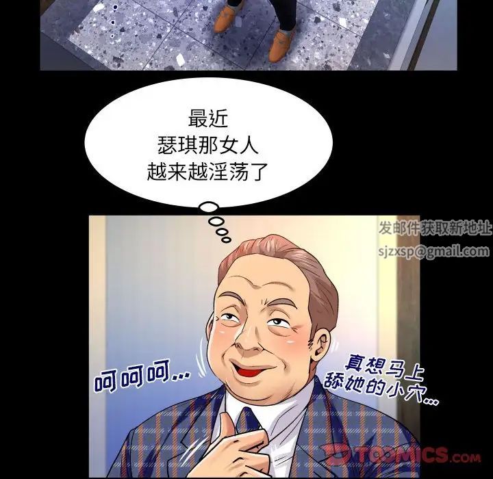 与婶婶的秘密第137话