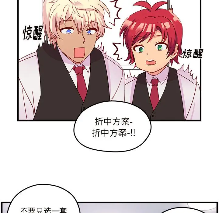 恋爱攻略第20章