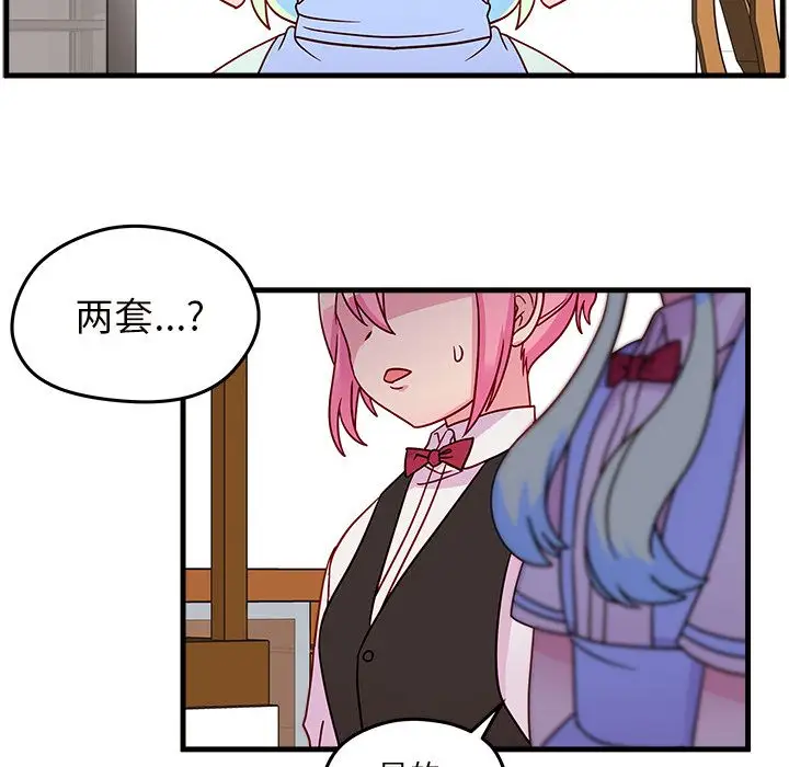 恋爱攻略第20章