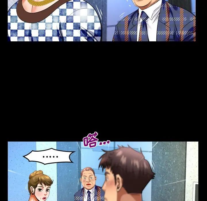 与婶婶的秘密第138话