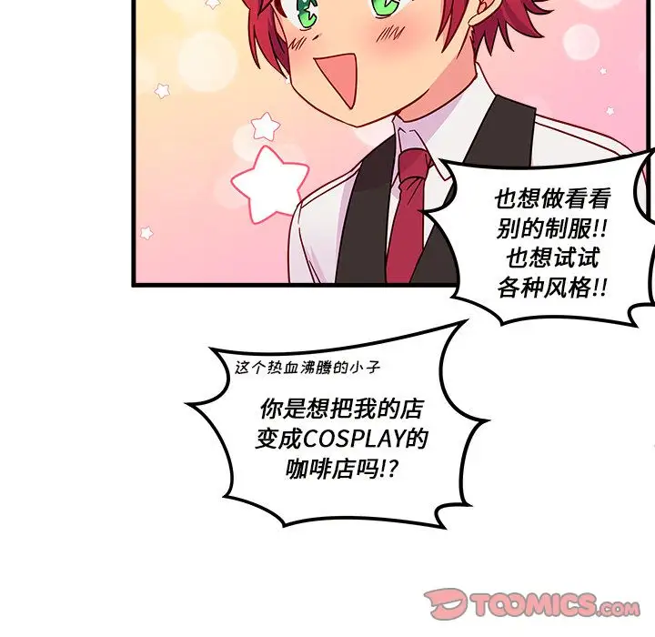 恋爱攻略第20章