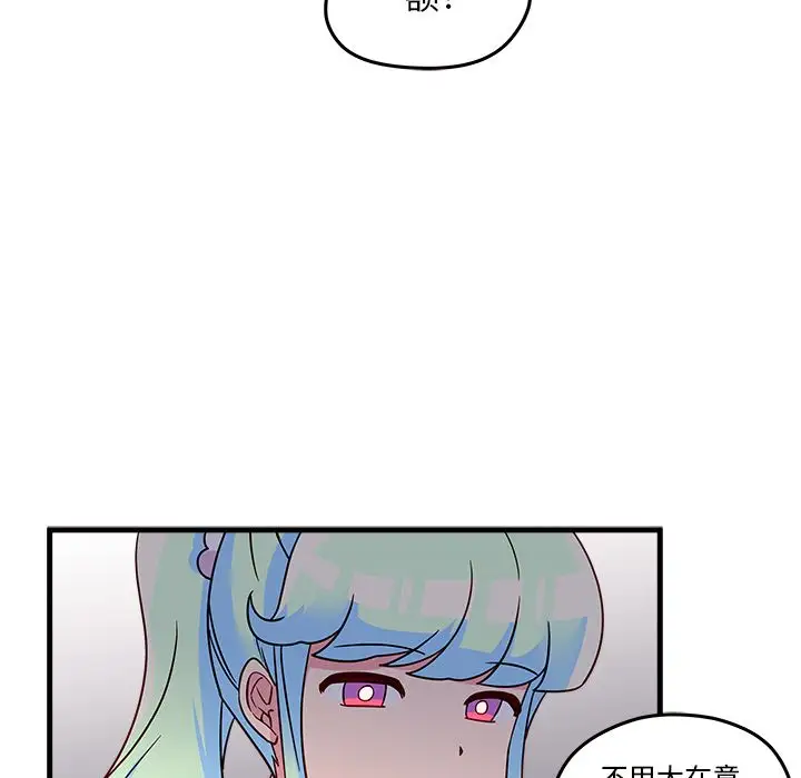 恋爱攻略第20章