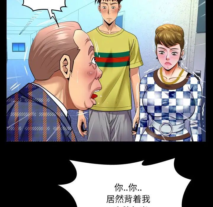 与婶婶的秘密第138话