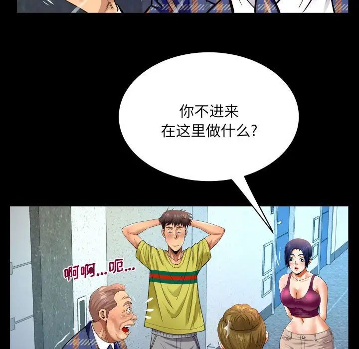 与婶婶的秘密第138话