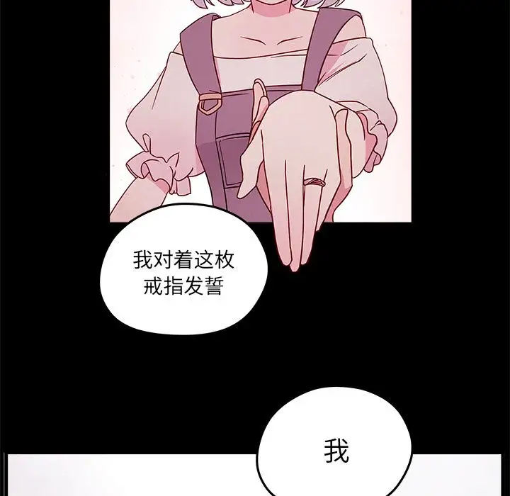 恋爱攻略第20章