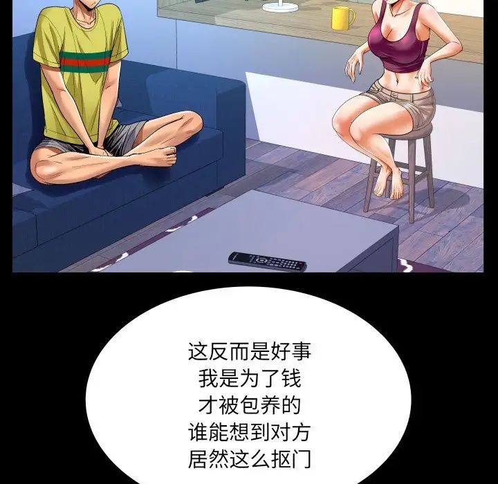与婶婶的秘密第138话