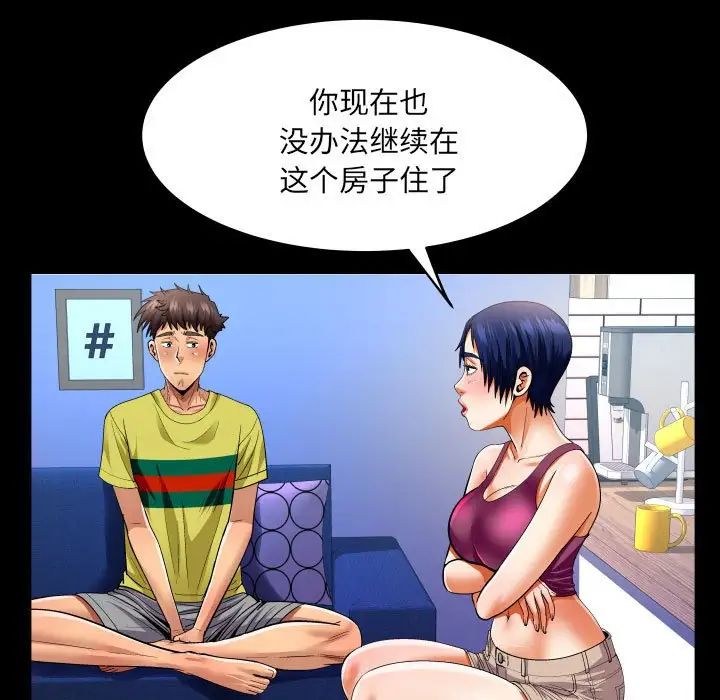 与婶婶的秘密第138话