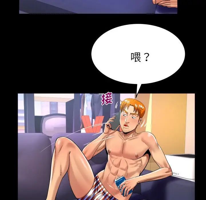 与婶婶的秘密第138话