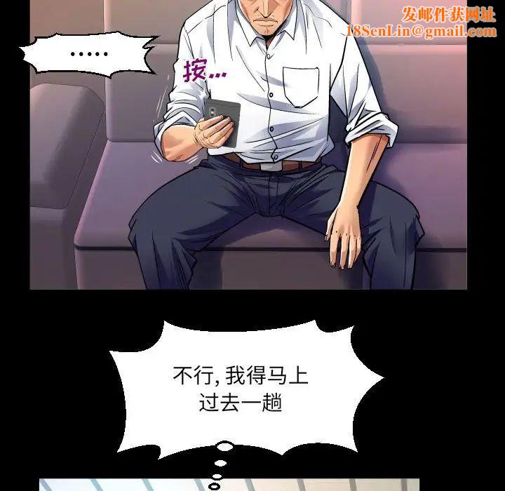 与婶婶的秘密第138话