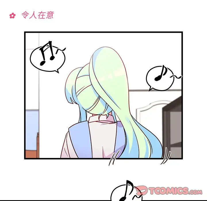 恋爱攻略第21章