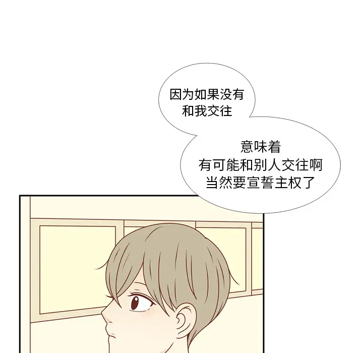 各自的春天第31话
