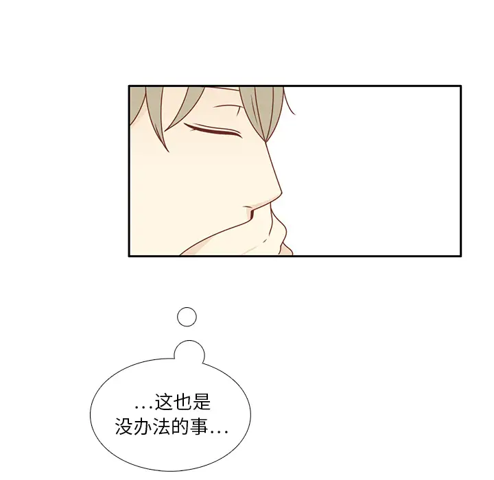 各自的春天第31话