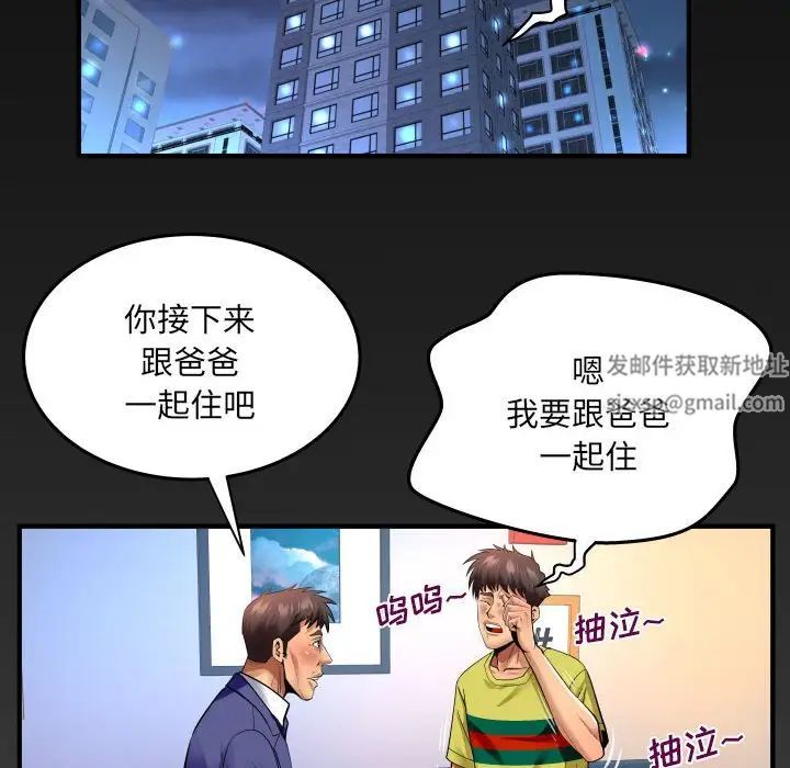 与婶婶的秘密第138话