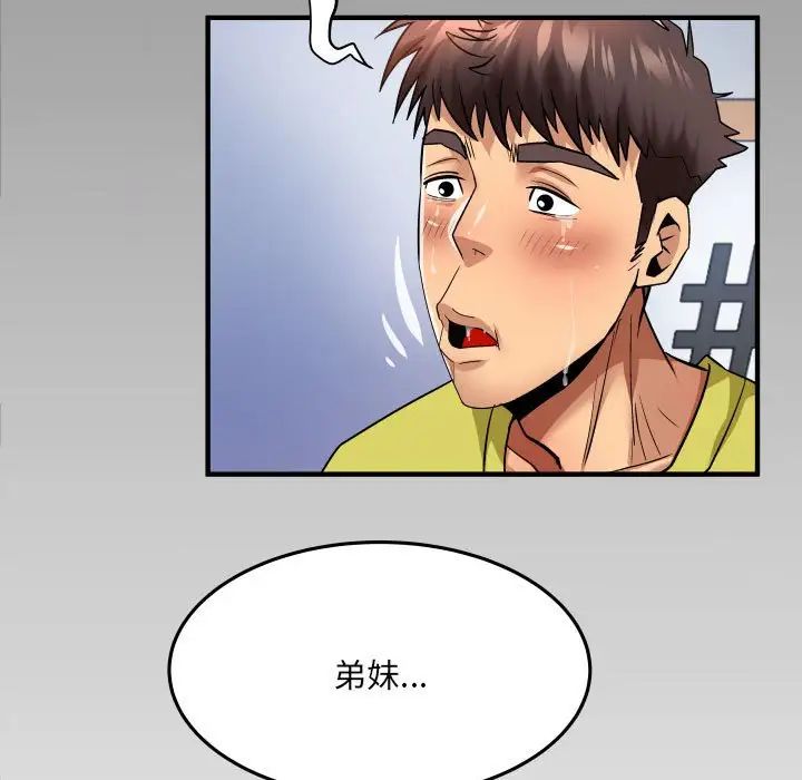 与婶婶的秘密第138话