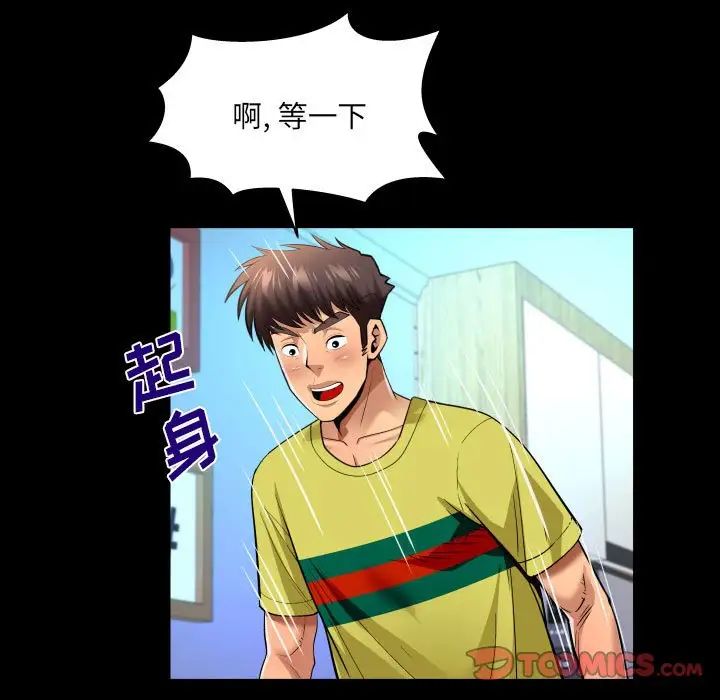 与婶婶的秘密第139话