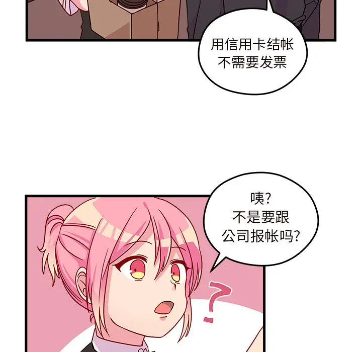 恋爱攻略第21章