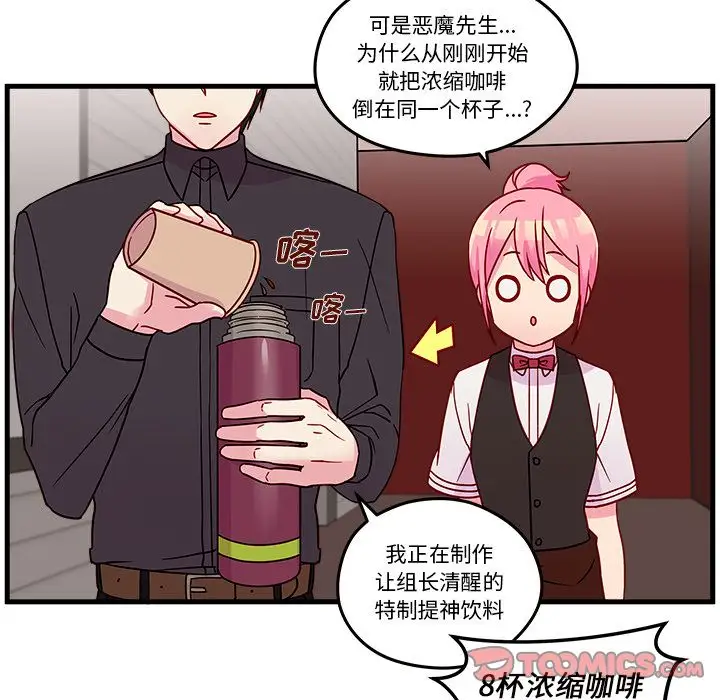 恋爱攻略第21章