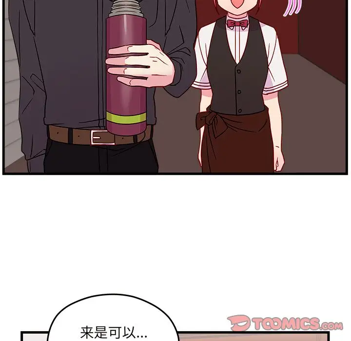 恋爱攻略第21章