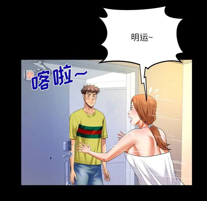 与婶婶的秘密第139话