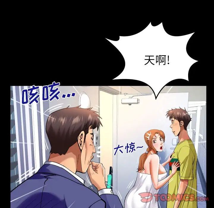 与婶婶的秘密第139话