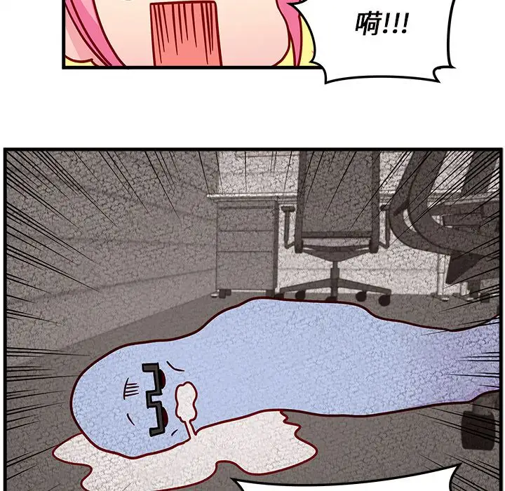 恋爱攻略第21章