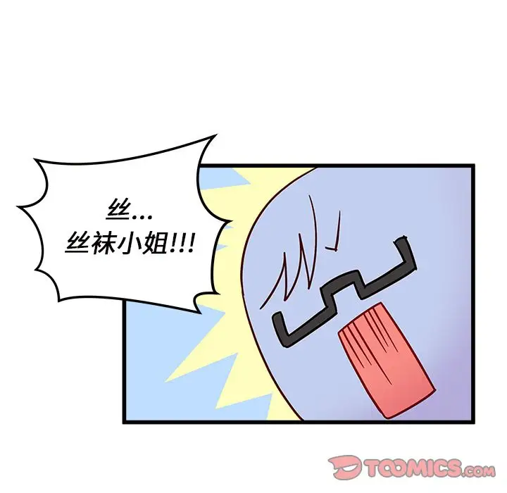 恋爱攻略第21章