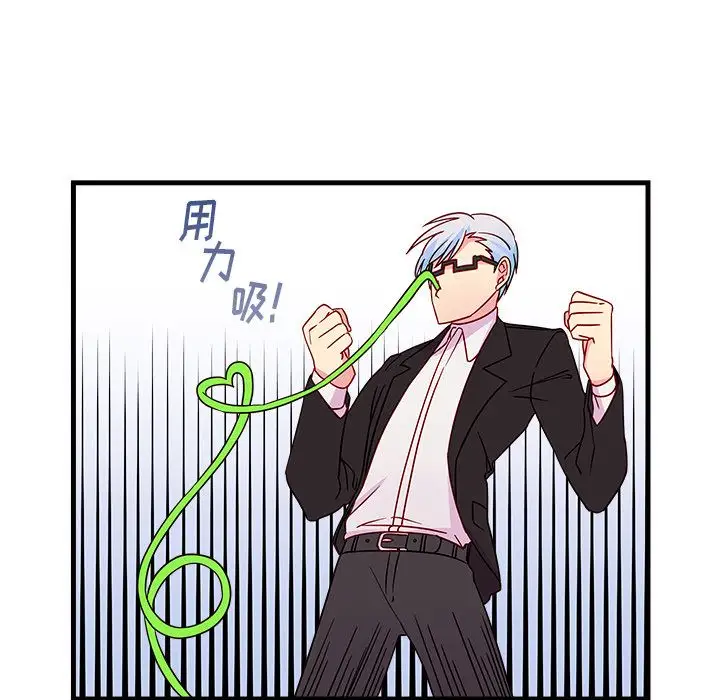 恋爱攻略第21章