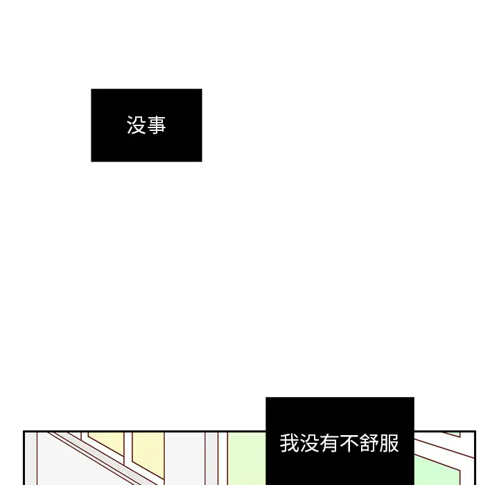 各自的春天第32话