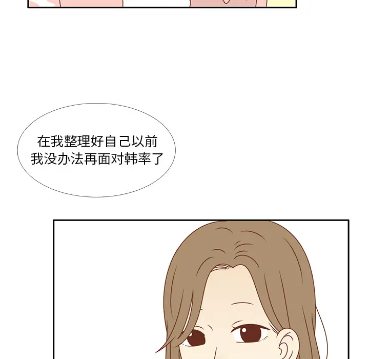 各自的春天第32话