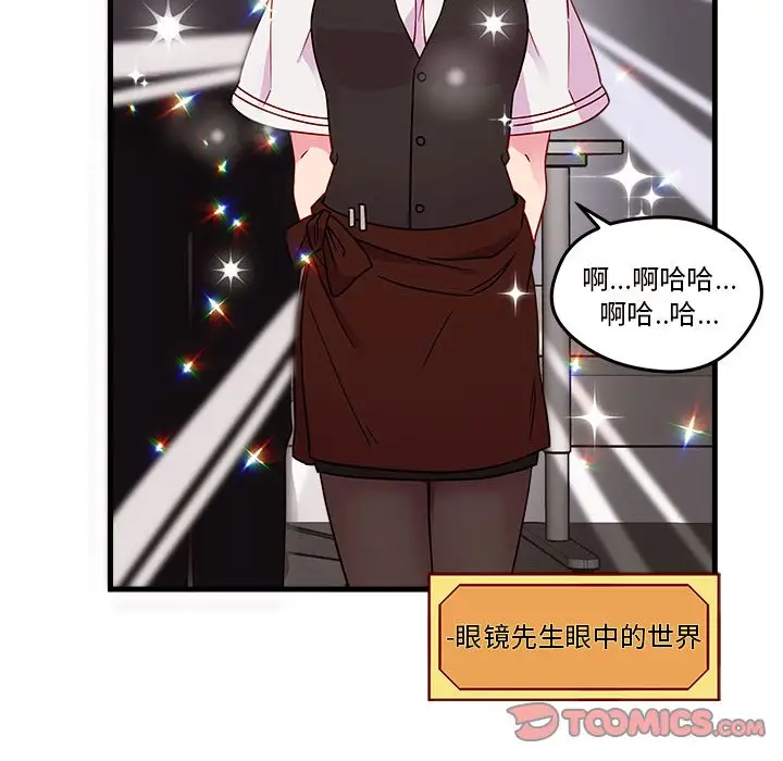 恋爱攻略第22章