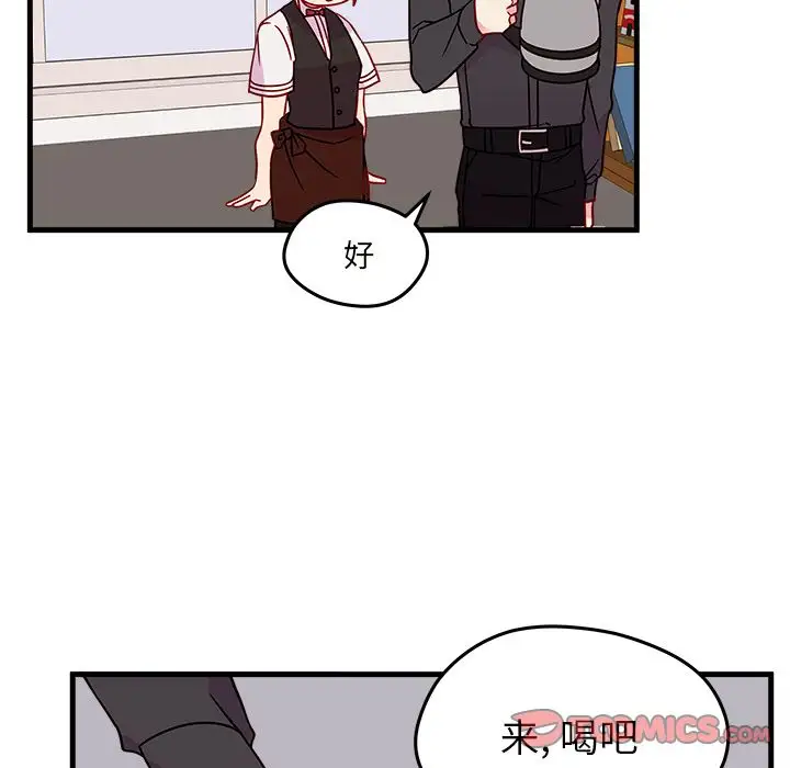 恋爱攻略第22章