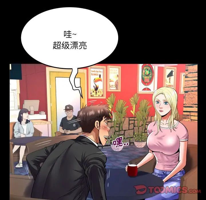 与婶婶的秘密第140话