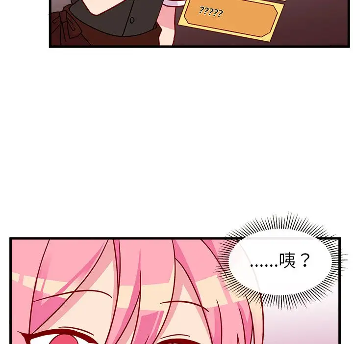 恋爱攻略第22章