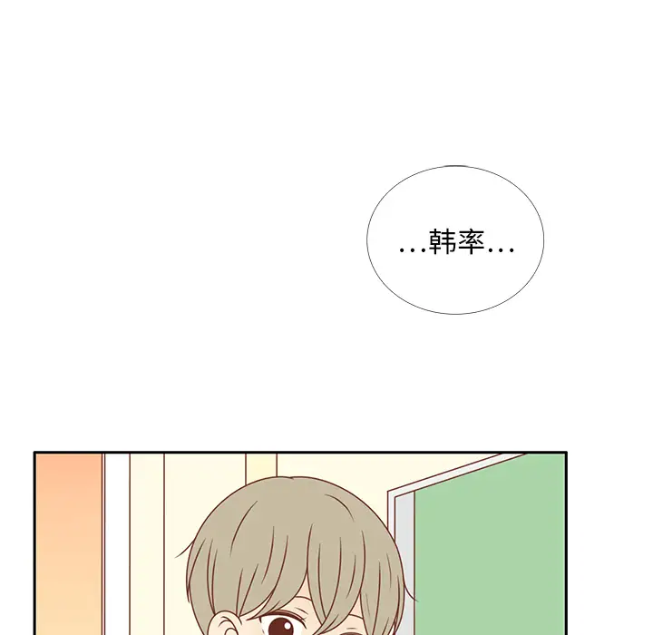 各自的春天第33话