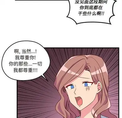 恋爱攻略第24章