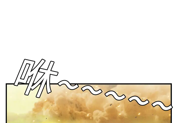 GP-禁区守卫第1话