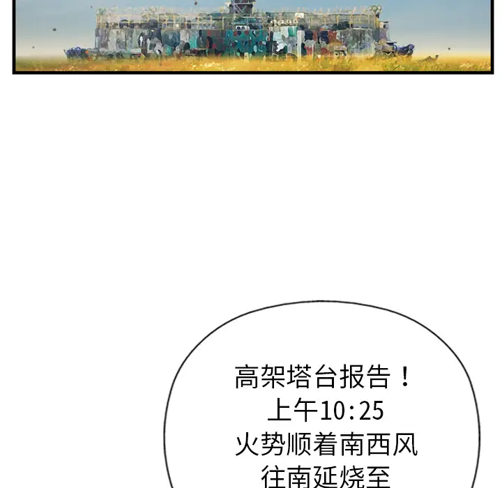 GP-禁区守卫第1话