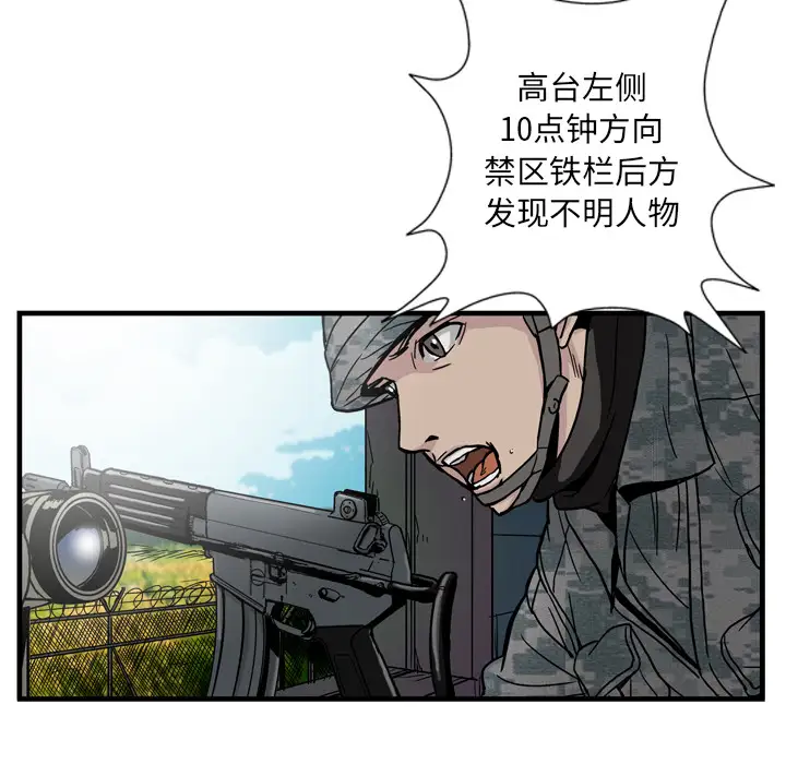 GP-禁区守卫第1话