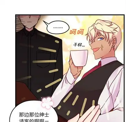 恋爱攻略第24章