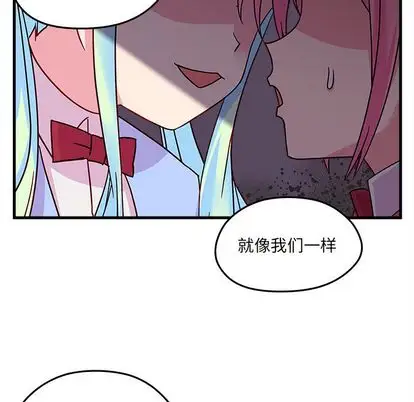 恋爱攻略第24章