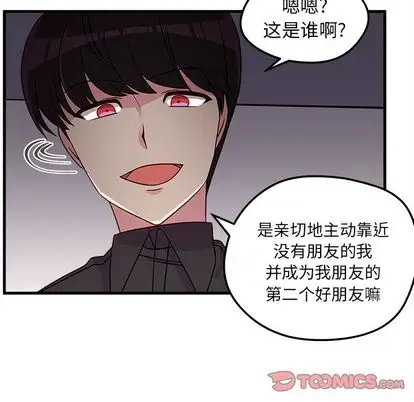 恋爱攻略第25章