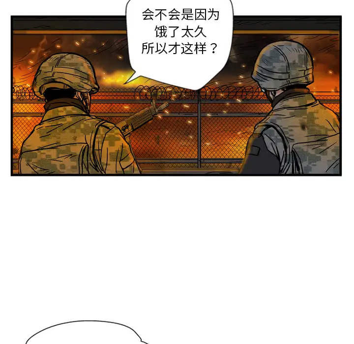 GP-禁区守卫第2话